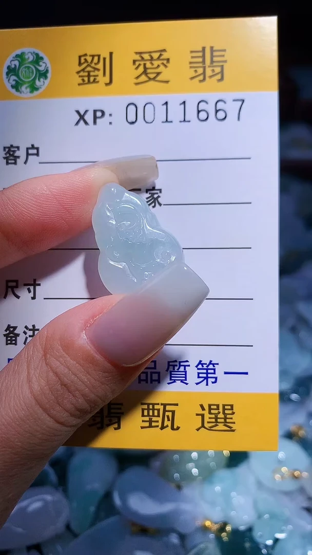 翡翠未镶嵌颈饰翡翠A货 多样性发其一（不含链）