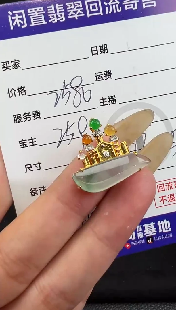 【闪购商品】翡翠吊坠(不含链)18K金镶嵌随形