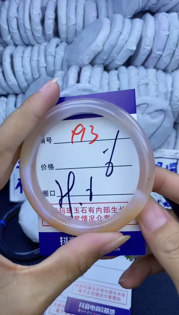手镯玛瑙/玉髓未镶嵌913