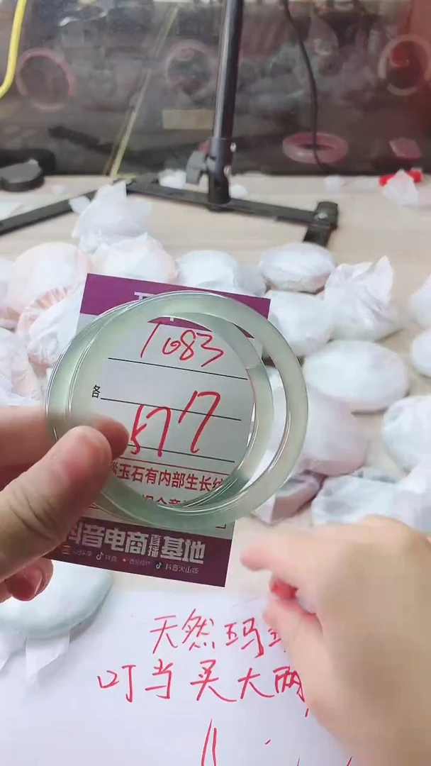 手镯玛瑙/玉髓未镶嵌1083