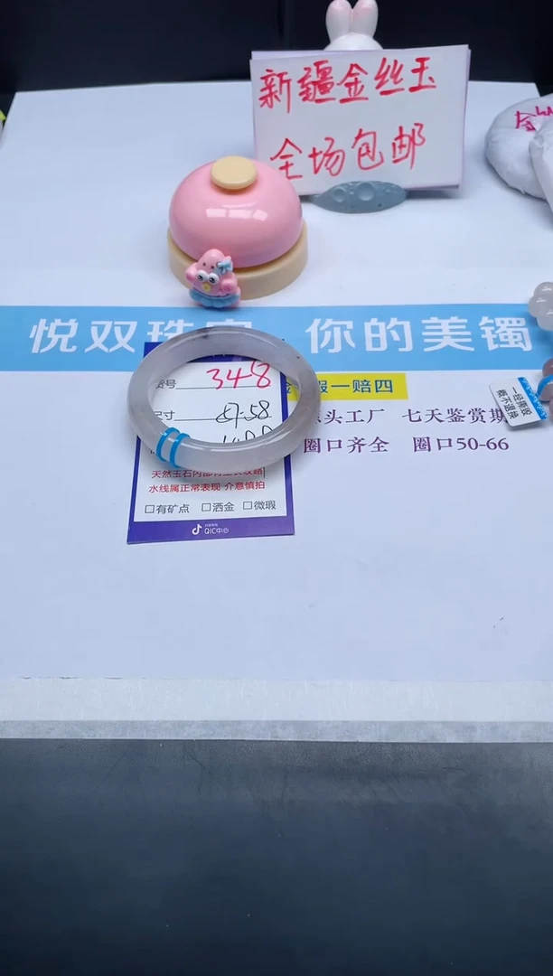 【闪购商品】石英质玉手镯未镶嵌348-57+