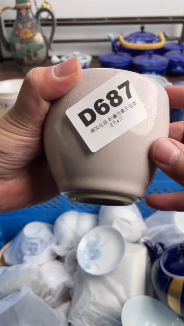 【闪购商品】瓷片687-D-2月2日满20包邮