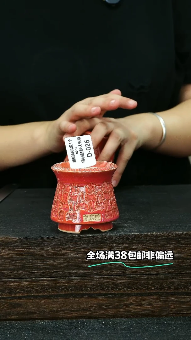 七里烧默认微瑕9-17-026-6