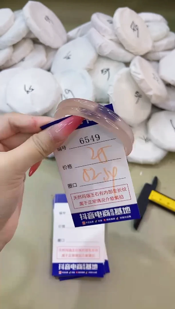手镯玛瑙/玉髓未镶嵌6549