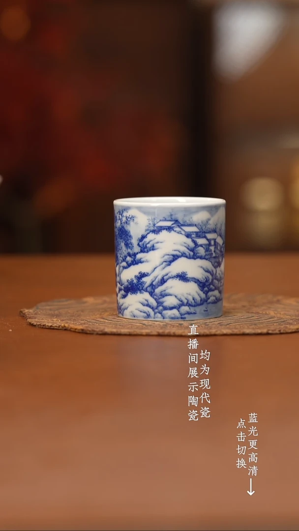 杯看山柴窑青花雪景