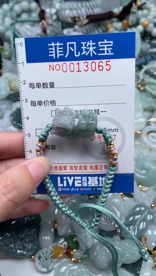 颈饰未镶嵌翡翠13065