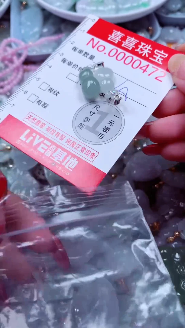 吊坠(不含链)未镶嵌翡翠472