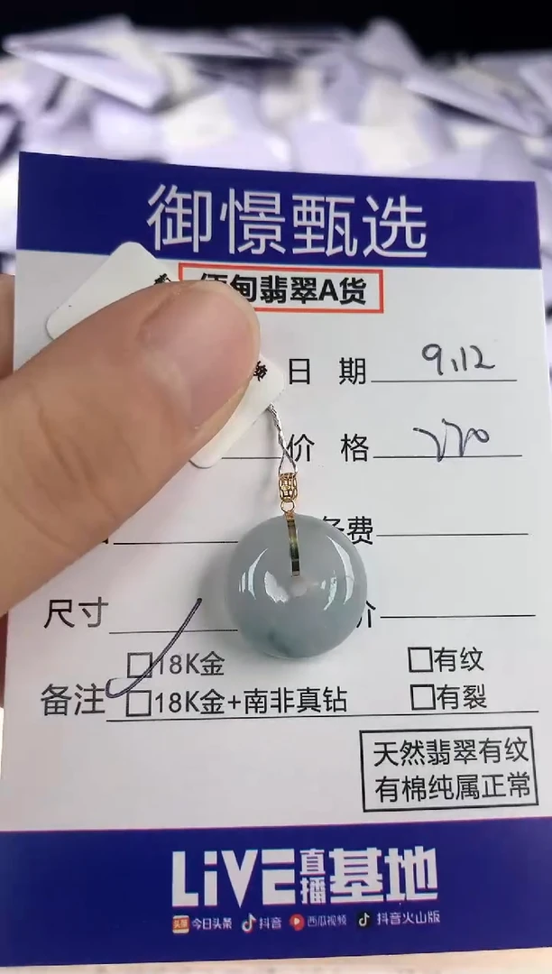 颈饰18K金镶嵌翡翠敏***n8