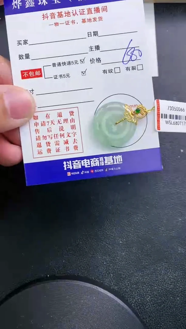 【闪购商品】翡翠颈饰18K金镶嵌天然翡翠A货赠皮绳