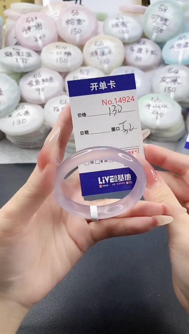 手镯玛瑙/玉髓未镶嵌14924圈口52