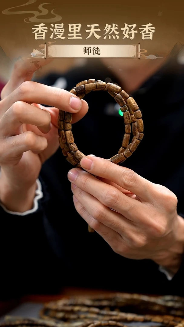 沉香手串随型树心9分沉多圈