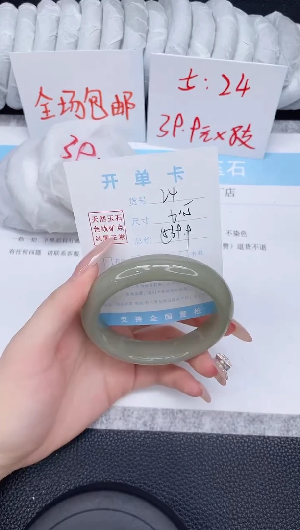未镶嵌手镯石英质玉24-60.5