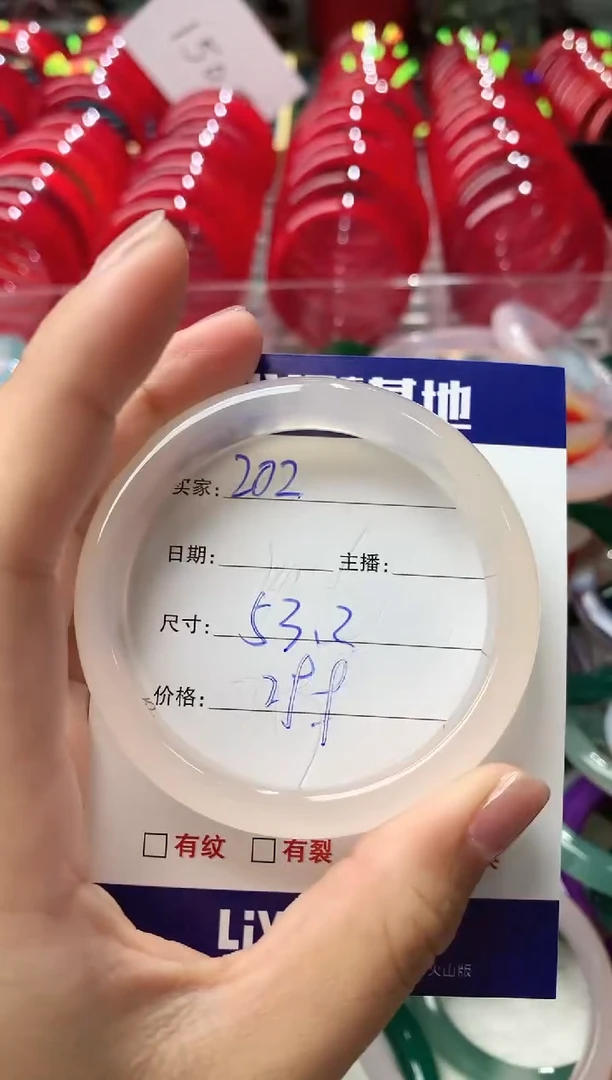 玛瑙/玉髓手镯未镶嵌202