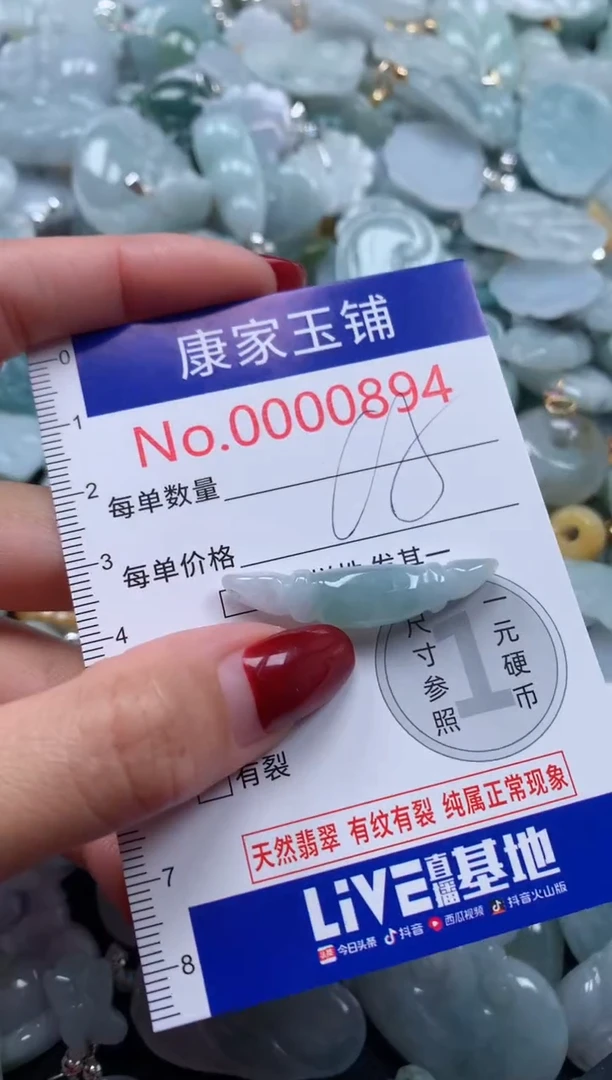 颈饰未镶嵌翡翠894