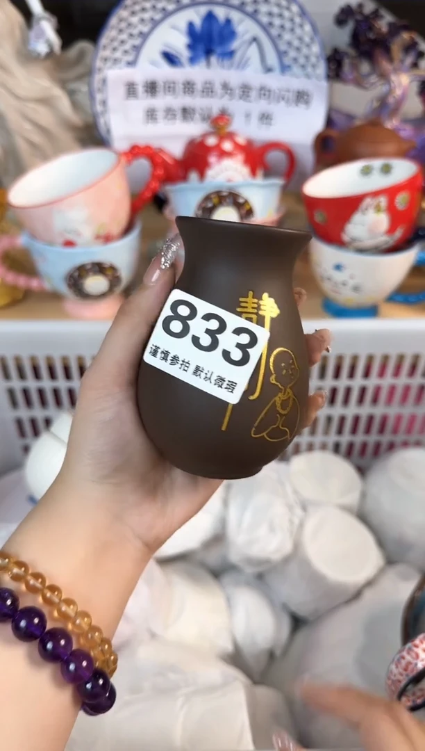 瓷片833默认微瑕15包邮库存1件