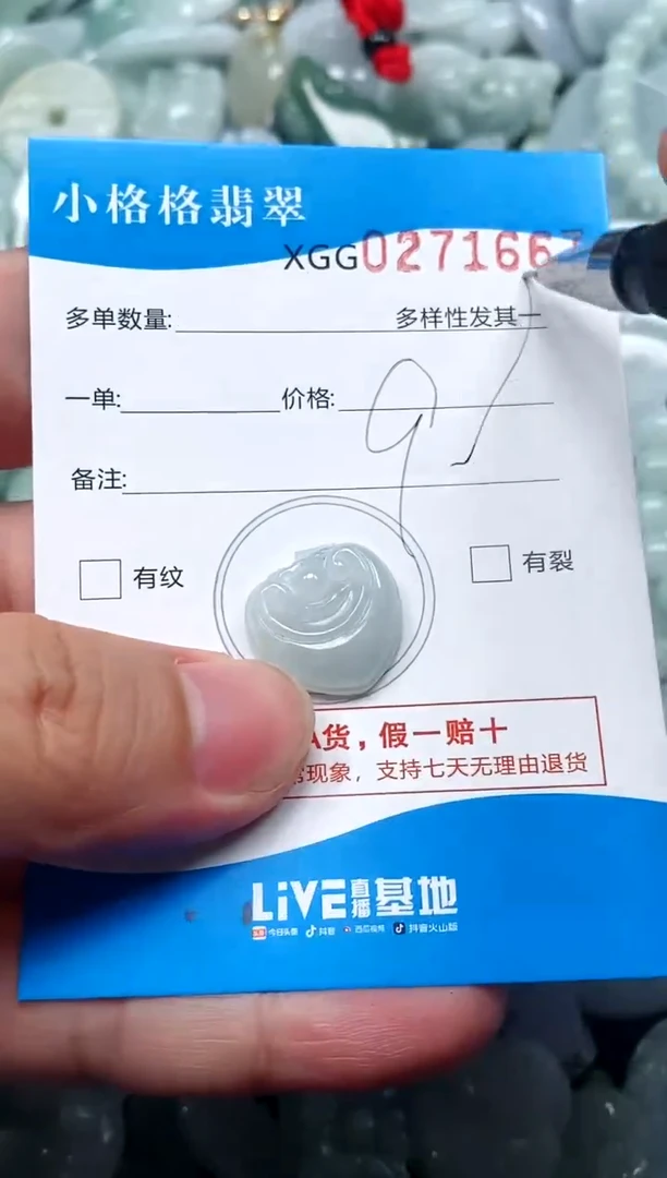 翡翠未镶嵌颈饰闪购商品0271667