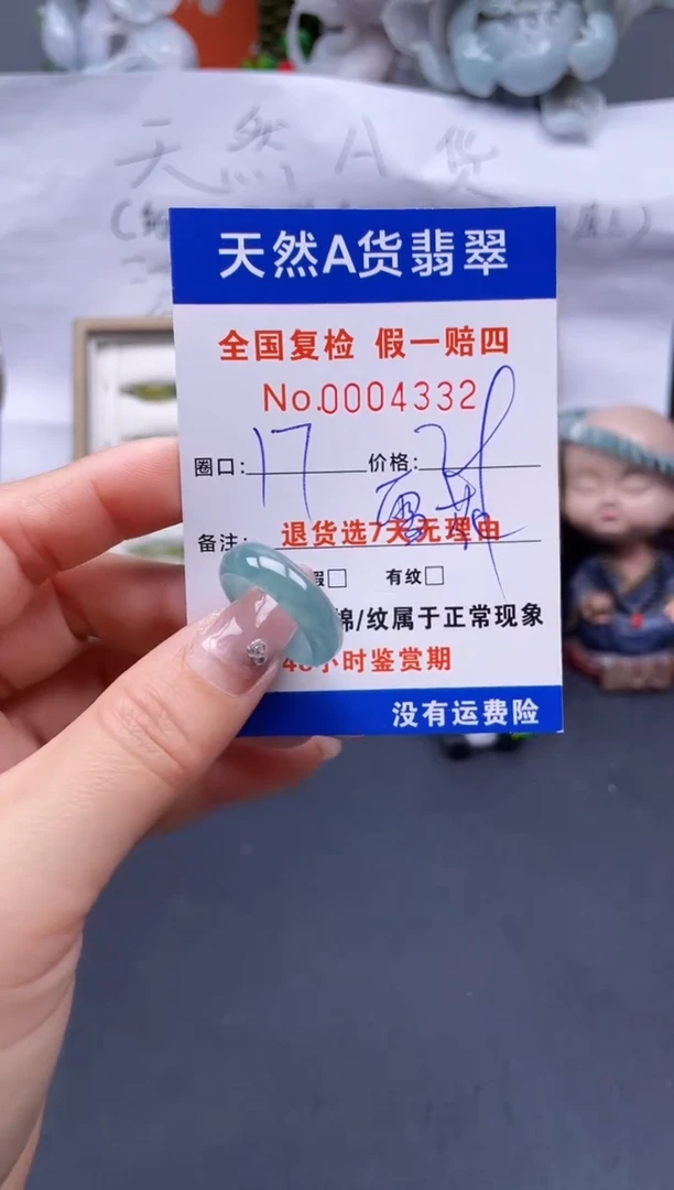 【闪购商品】翡翠戒指未镶嵌17*4332..