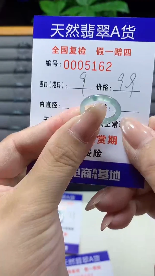 未镶嵌戒指翡翠5162天然翡翠A货