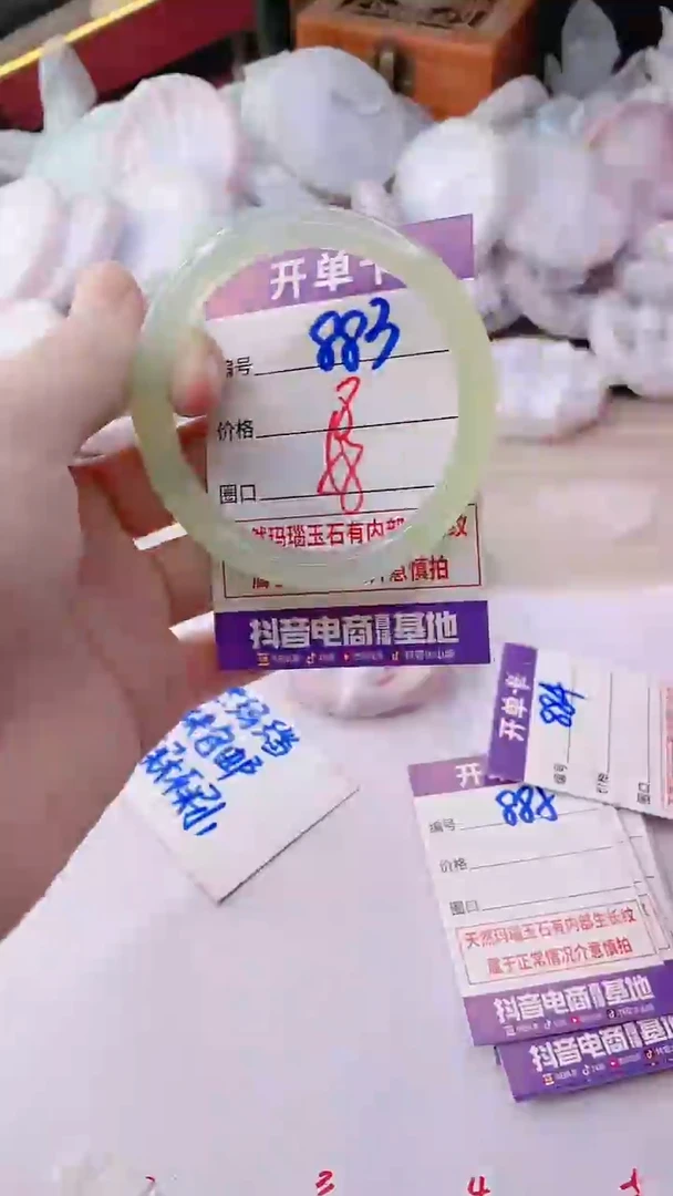 手镯玛瑙/玉髓未镶嵌883