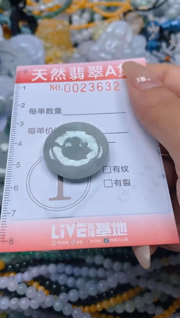 翡翠未镶嵌颈饰闪购0023632