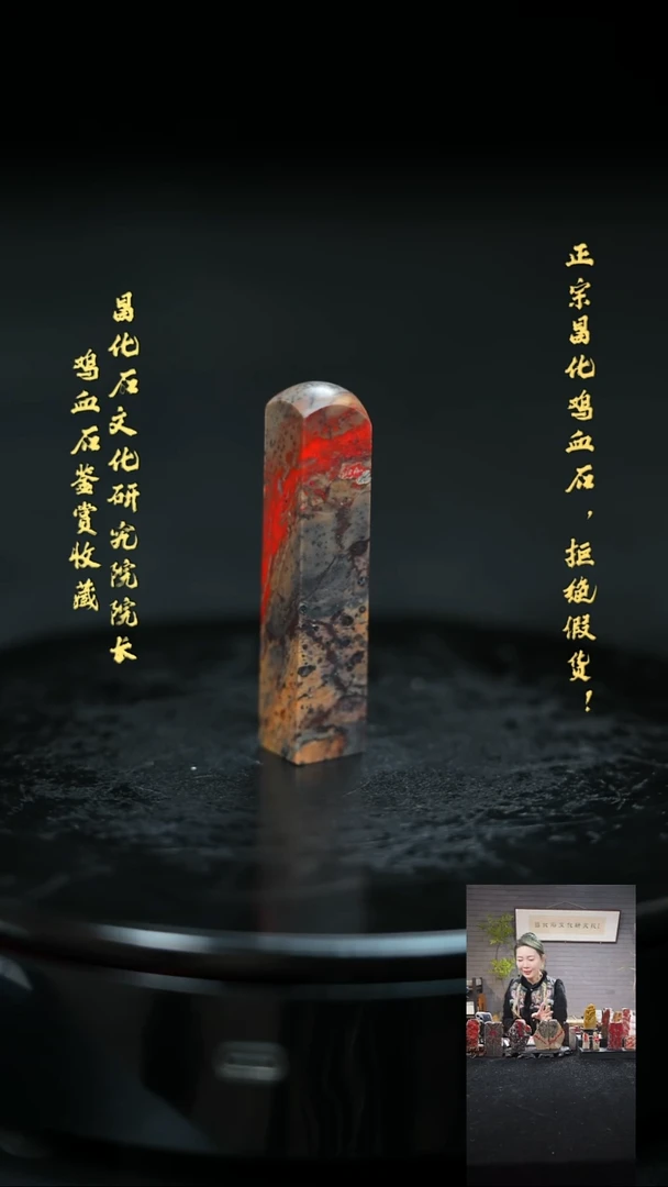 【闪购商品】昌化鸡血石20753000000000