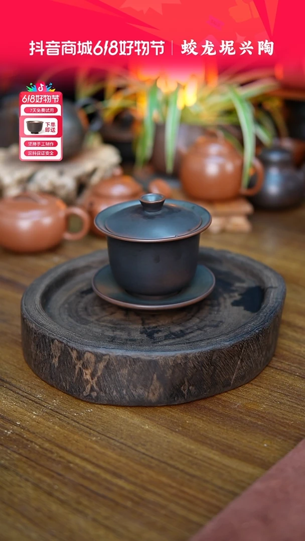 蛟龙坭兴陶手工盖碗