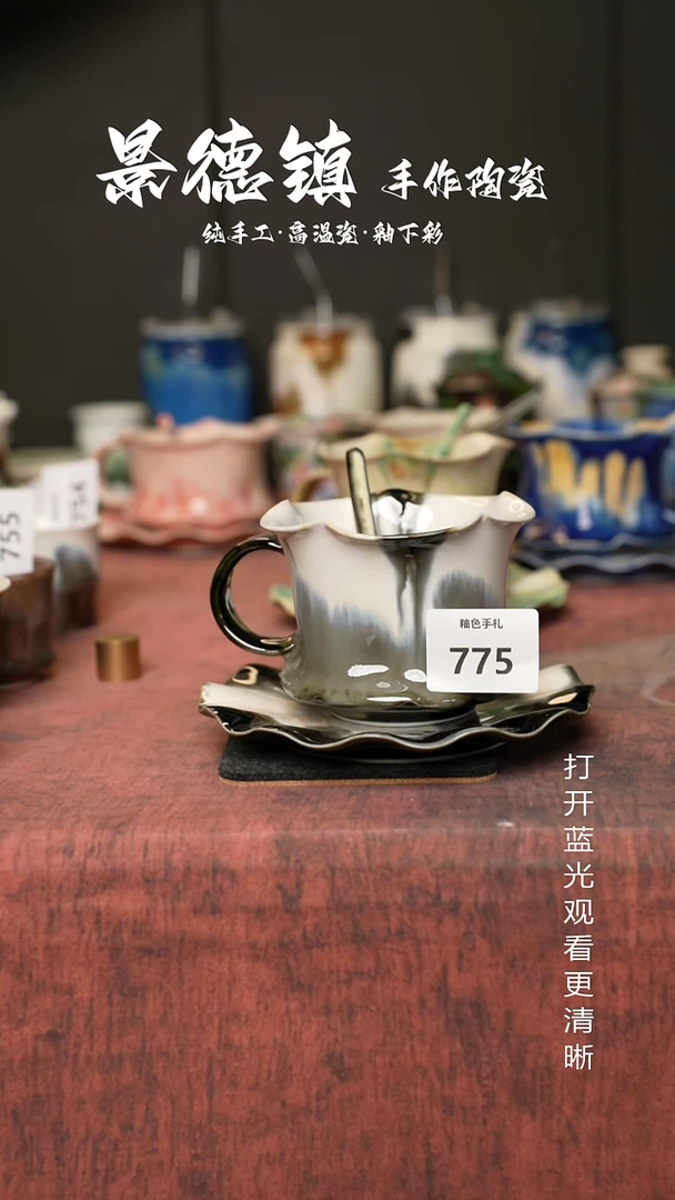 原创景德镇手工高温陶瓷775