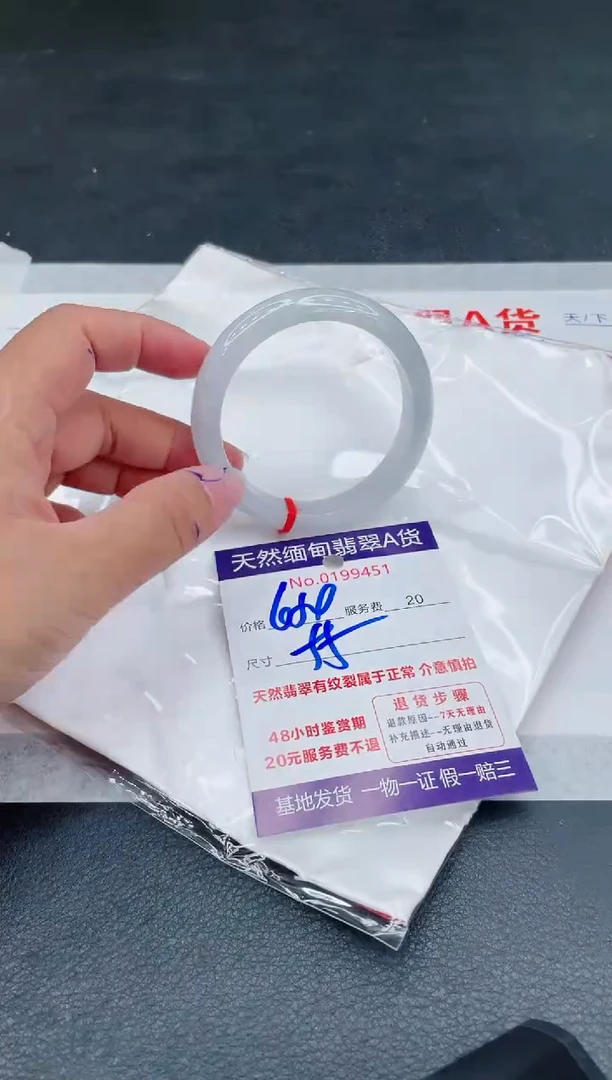 翡翠手镯未镶嵌680.00