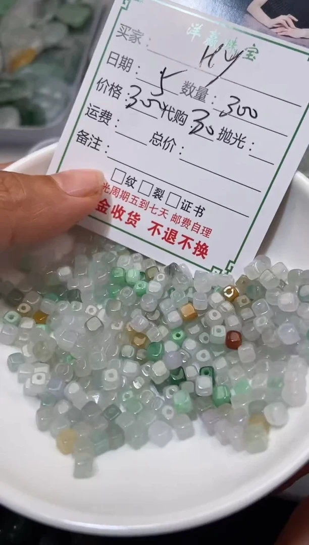 翡翠未镶嵌颈饰散珠自选多样性发货