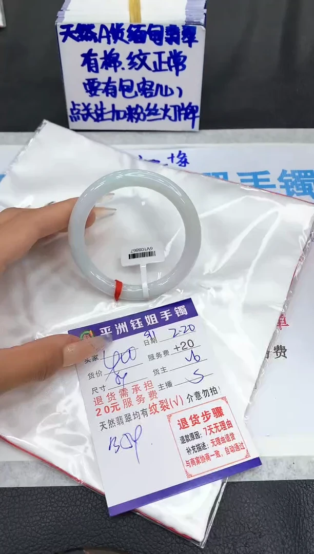 【闪购商品】翡翠手镯未镶嵌1111111111