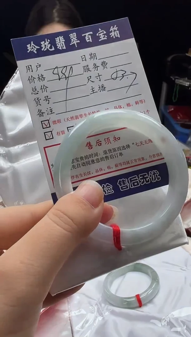 未镶嵌手镯翡翠0148179081有纹裂瑕疵已告知
