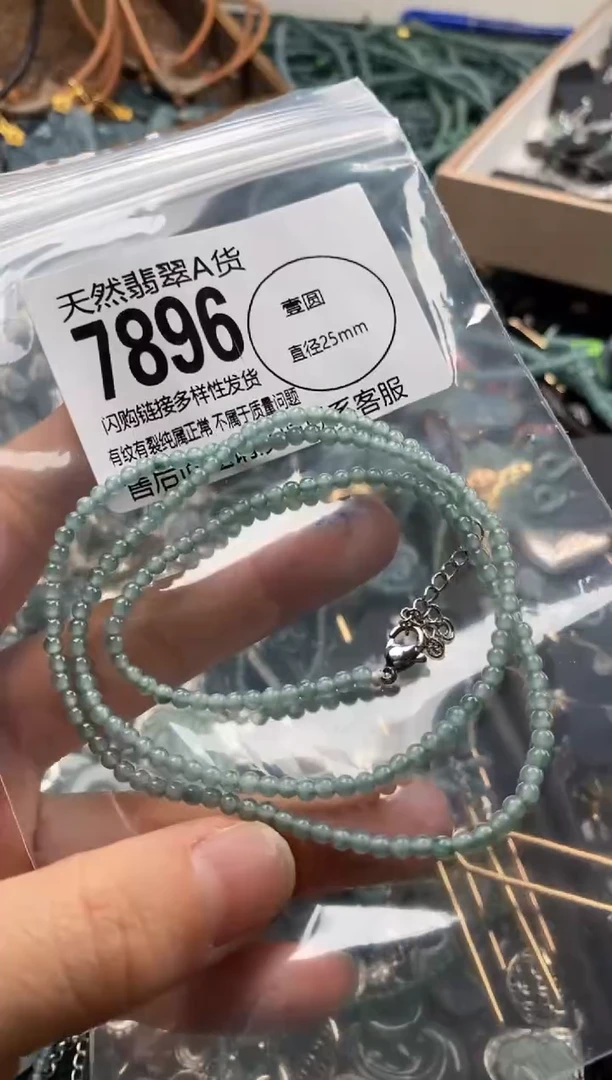 【闪购商品】翡翠颈饰未镶嵌翡翠7896