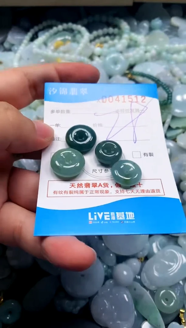 颈饰未镶嵌翡翠闪购商品0041512