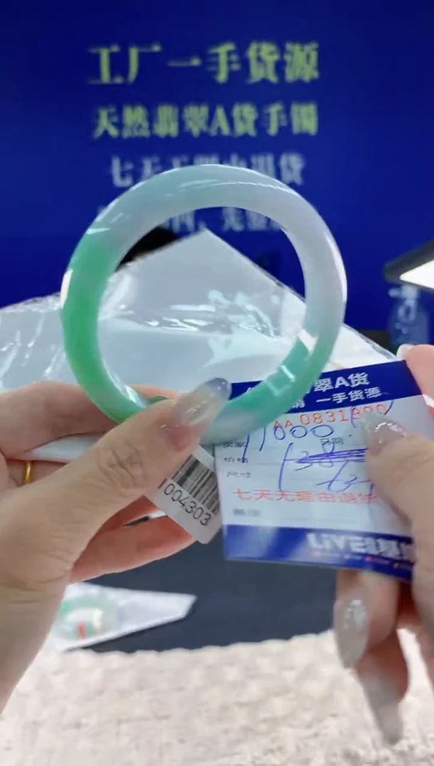 未镶嵌手镯翡翠90