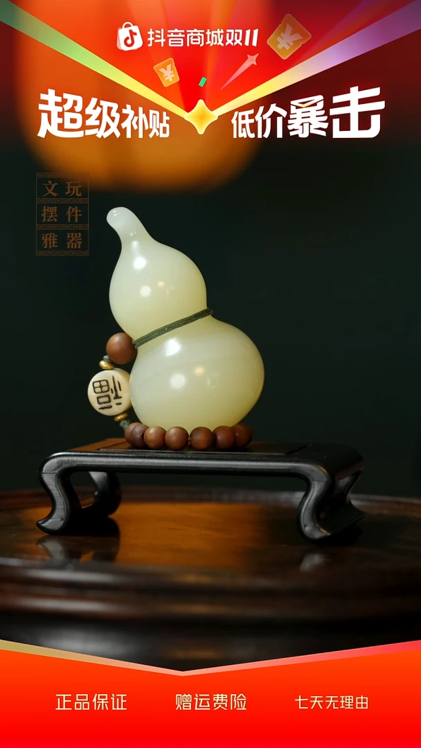 玉《手捻葫芦》手把件摆件