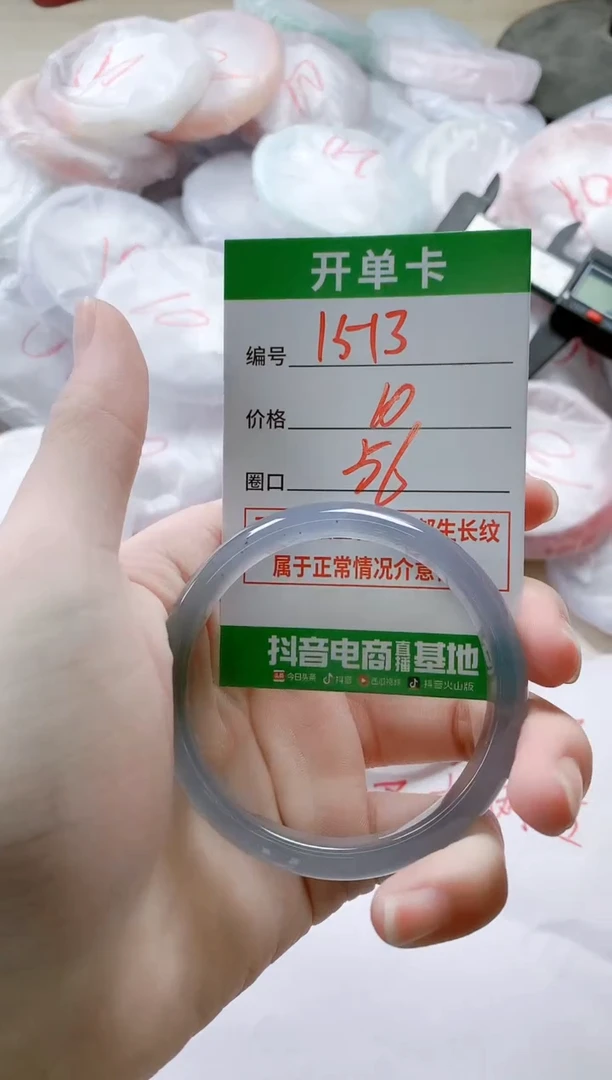 【闪购商品】玛瑙/玉髓手镯未镶嵌1513