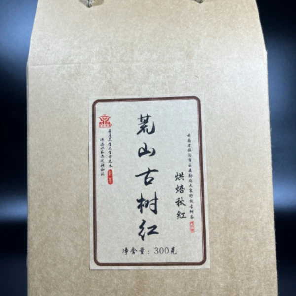 2023年 荒山古树红  烘培秋红 云南普洱茶红茶散茶300g/盒