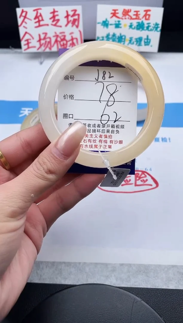 未镶嵌手镯石英质玉j82-HHB62+