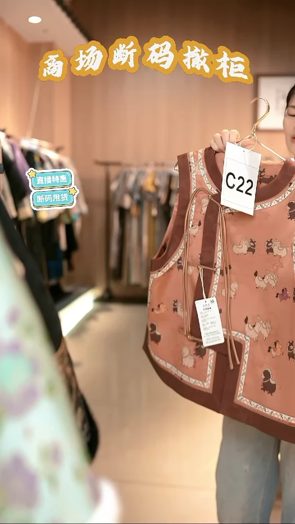 C22 M码 新中式国风