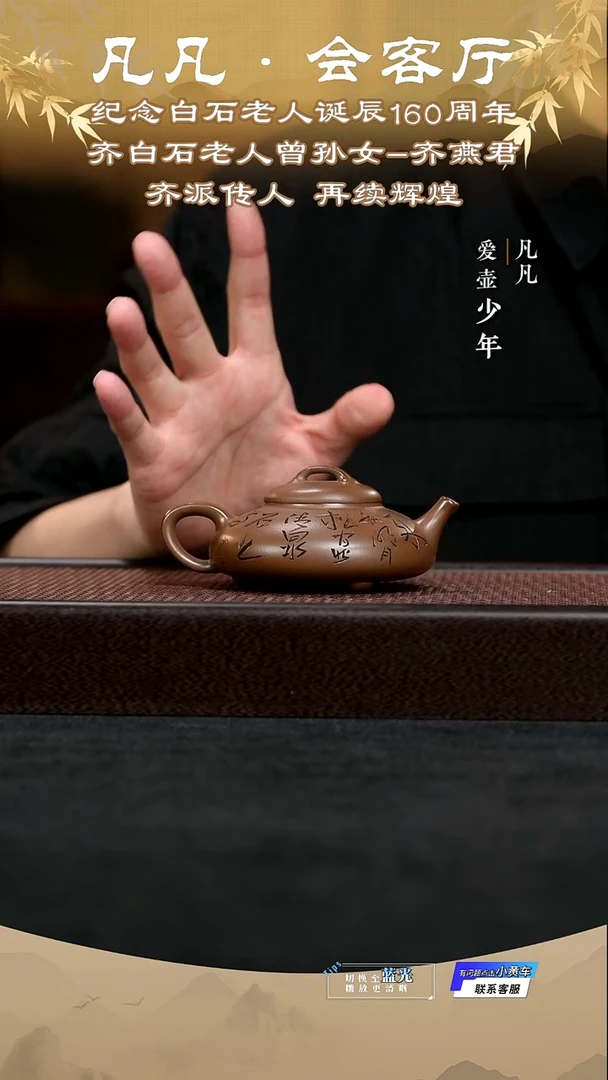 茶壶紫砂凡凡会客厅 紫砂壶03 葫芦瓢紫泥150cc