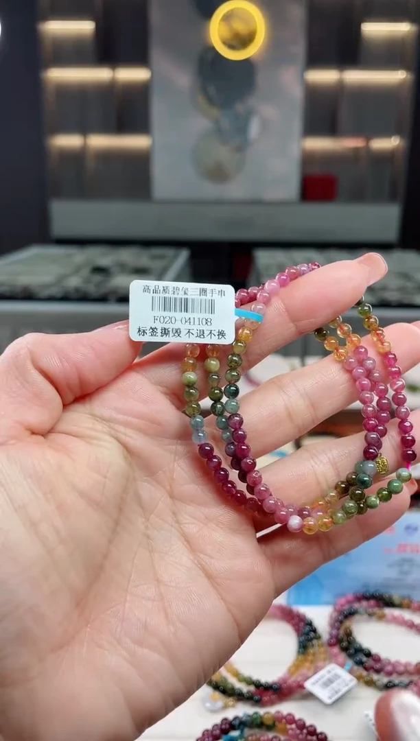【闪购商品】碧玺三圈手串4mm+未镶嵌（多样性发一条）T