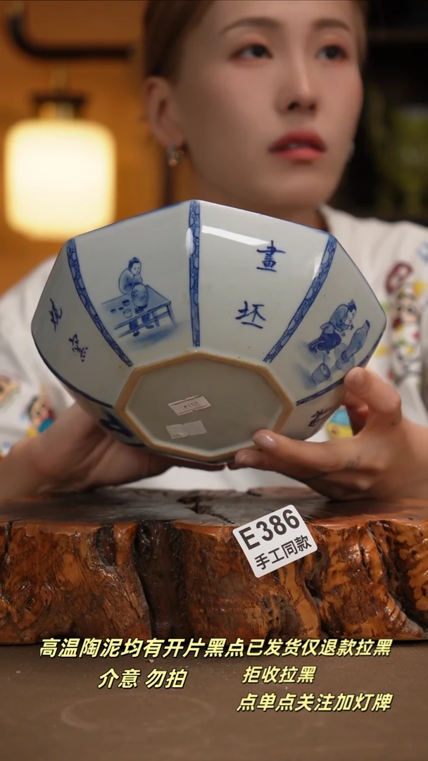 其他E386新十二器瓷器
