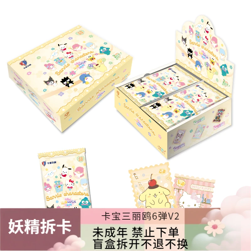 【大转盘】卡宝三丽鸥6弹v2 花漾luck 盲盒直播代拆【拆包】【代拆】妖