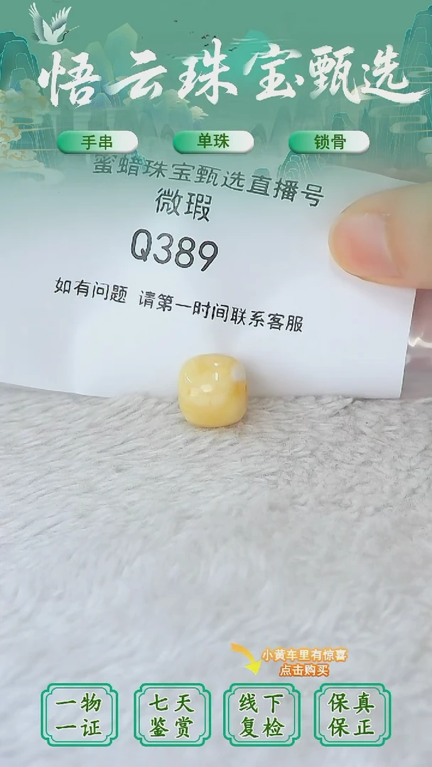 裸石蜜蜡未镶嵌俄料微瑕13MM