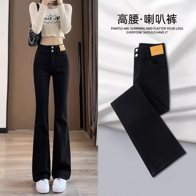黑色喇叭裤女2025新款春秋季爆款高腰显瘦马蹄弹力小个子微喇牛仔