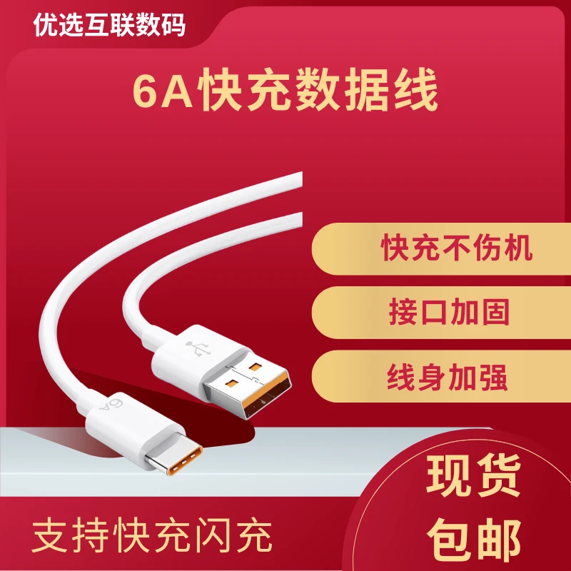 未拆封  1米6AType-c快充数据线 2条装 拍1发2
