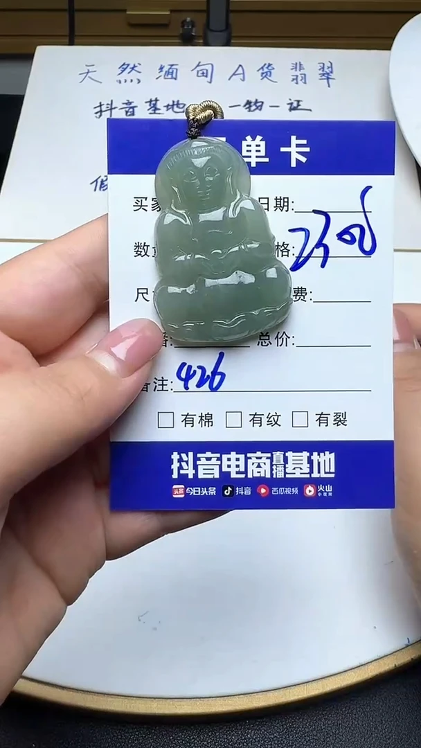 吊坠(不含链)未镶嵌翡翠426翡翠