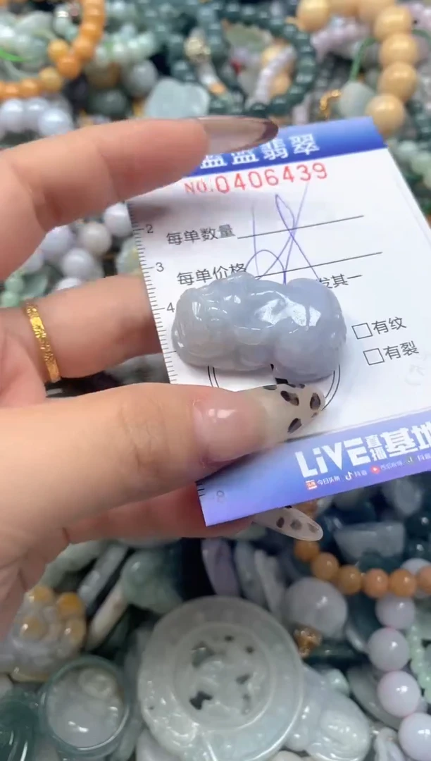 颈饰未镶嵌翡翠闪购0406439