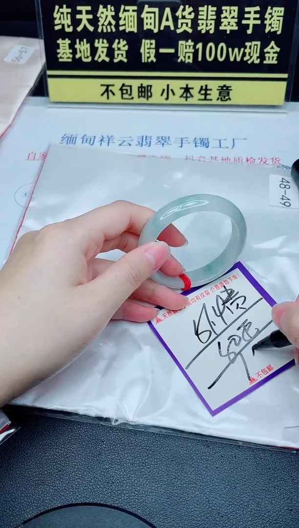 未镶嵌手镯翡翠我