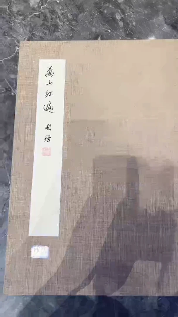 国画鑫源美术馆-专属链接-张国强老师